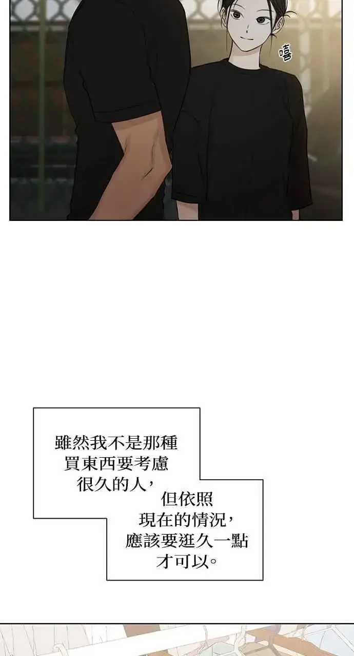《不过是黎明时分》第35话图27