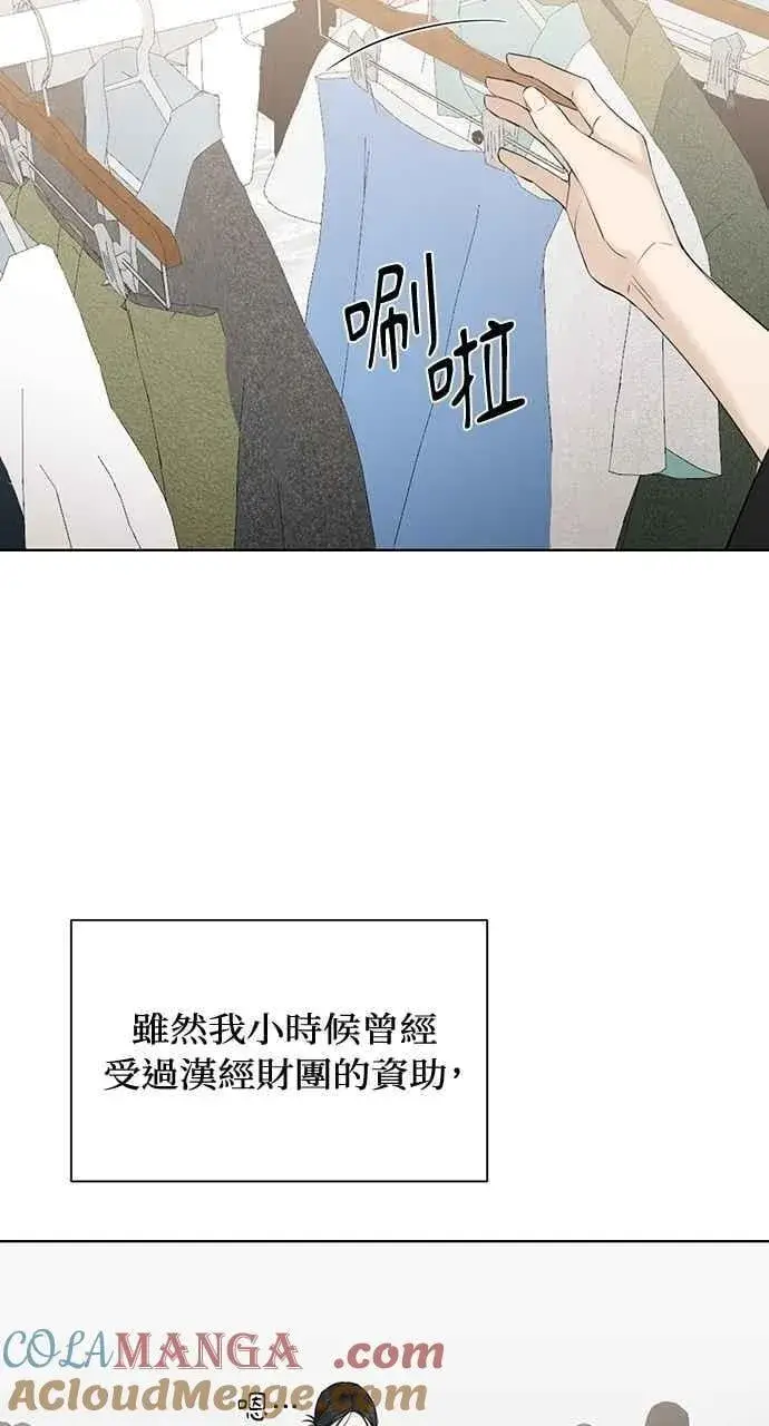 《不过是黎明时分》第35话图28
