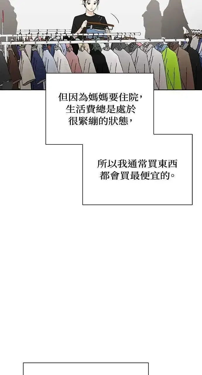 《不过是黎明时分》第35话图29