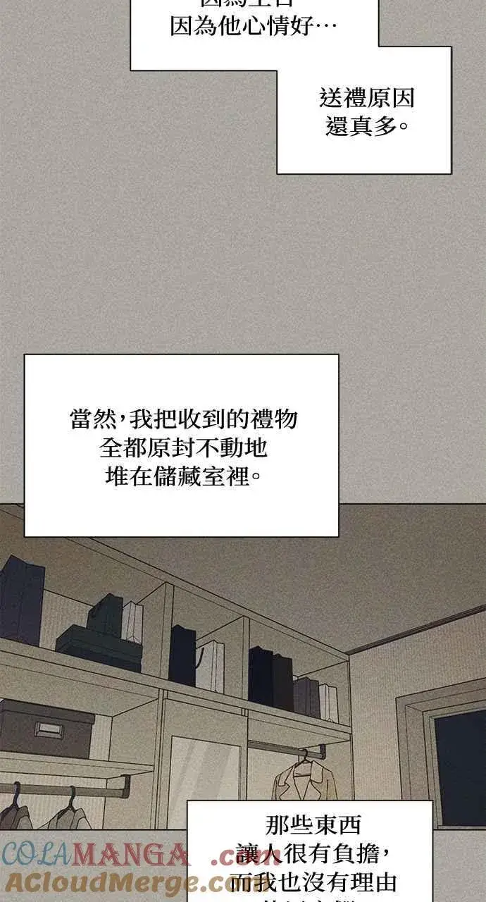 《不过是黎明时分》第35话图31