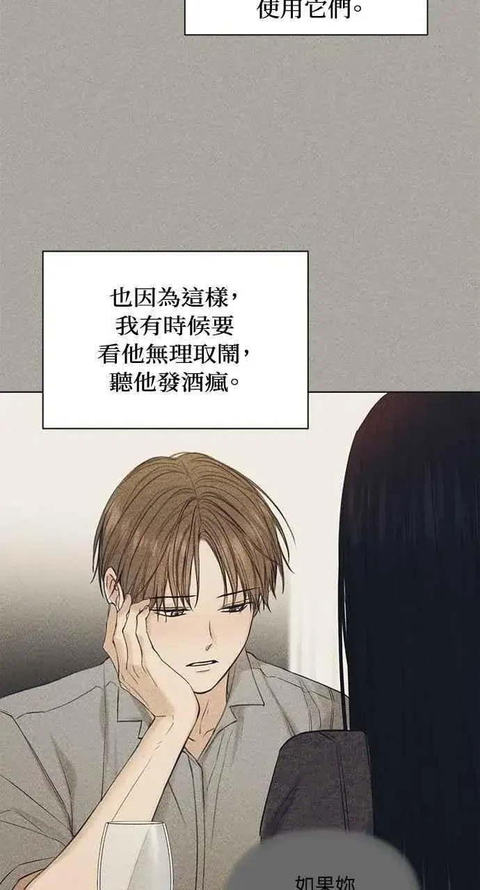 《不过是黎明时分》第35话图32