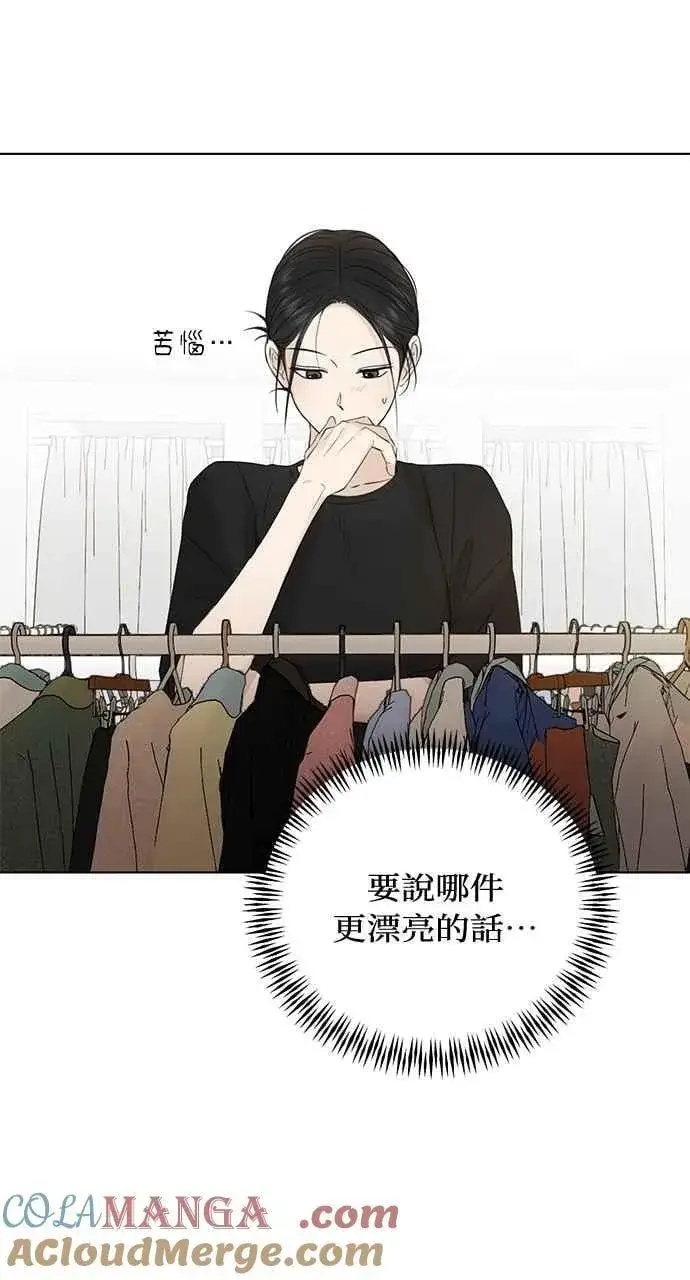《不过是黎明时分》第35话图37