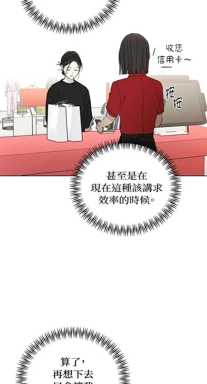 《不过是黎明时分》第35话图39
