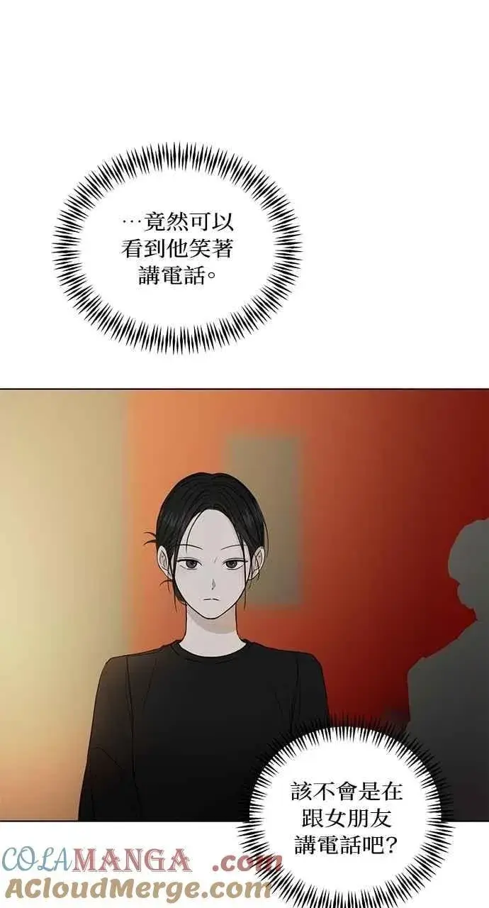 《不过是黎明时分》第35话图43