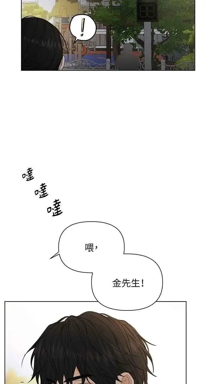 《不过是黎明时分》第35话图45