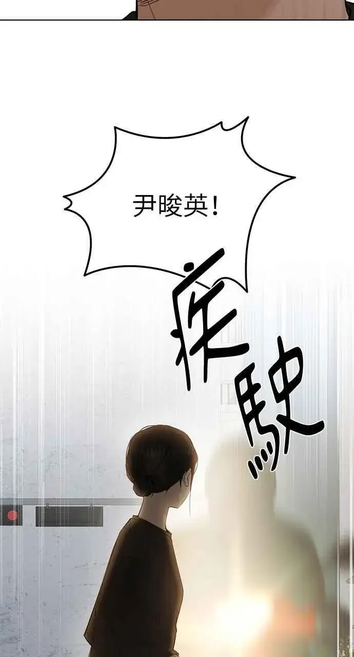 《不过是黎明时分》第35话图47