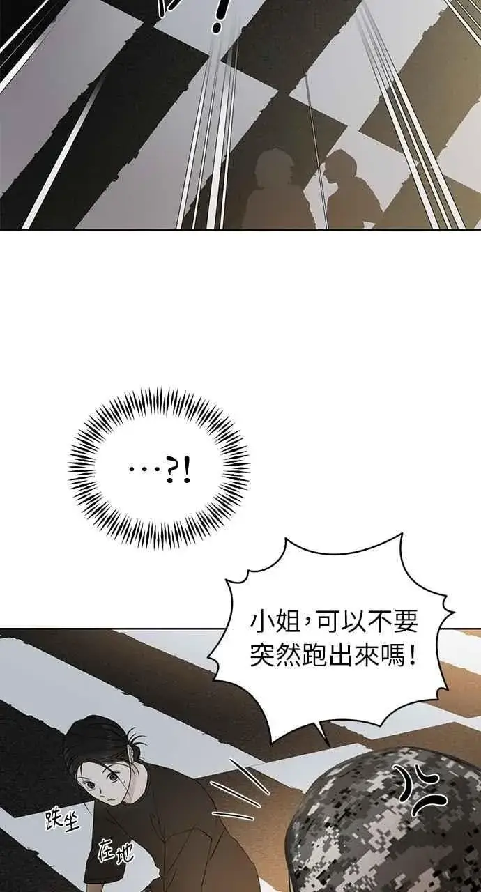 《不过是黎明时分》第35话图50
