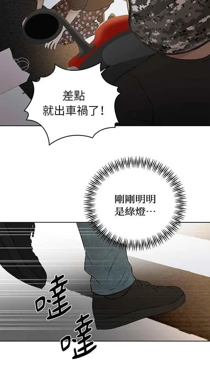 《不过是黎明时分》第35话图51