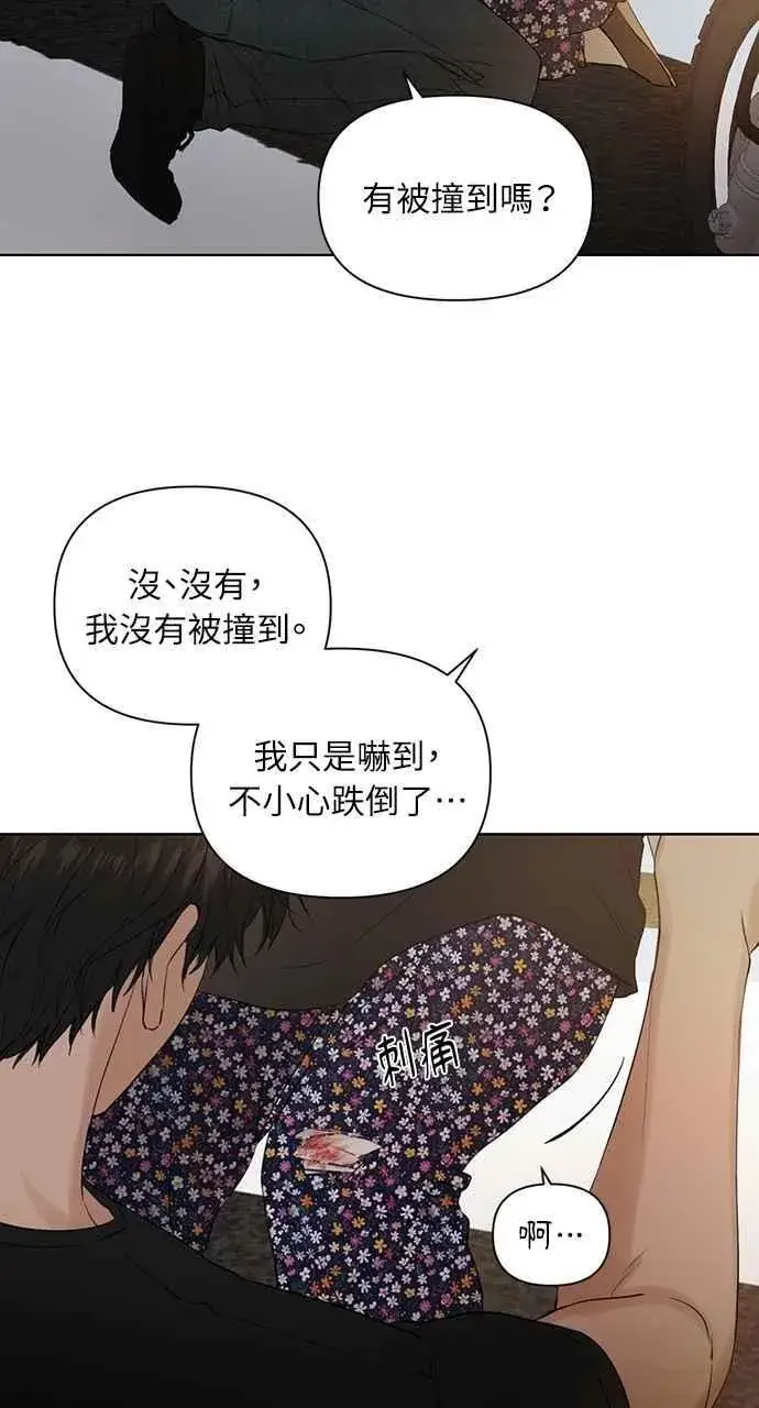 《不过是黎明时分》第35话图54