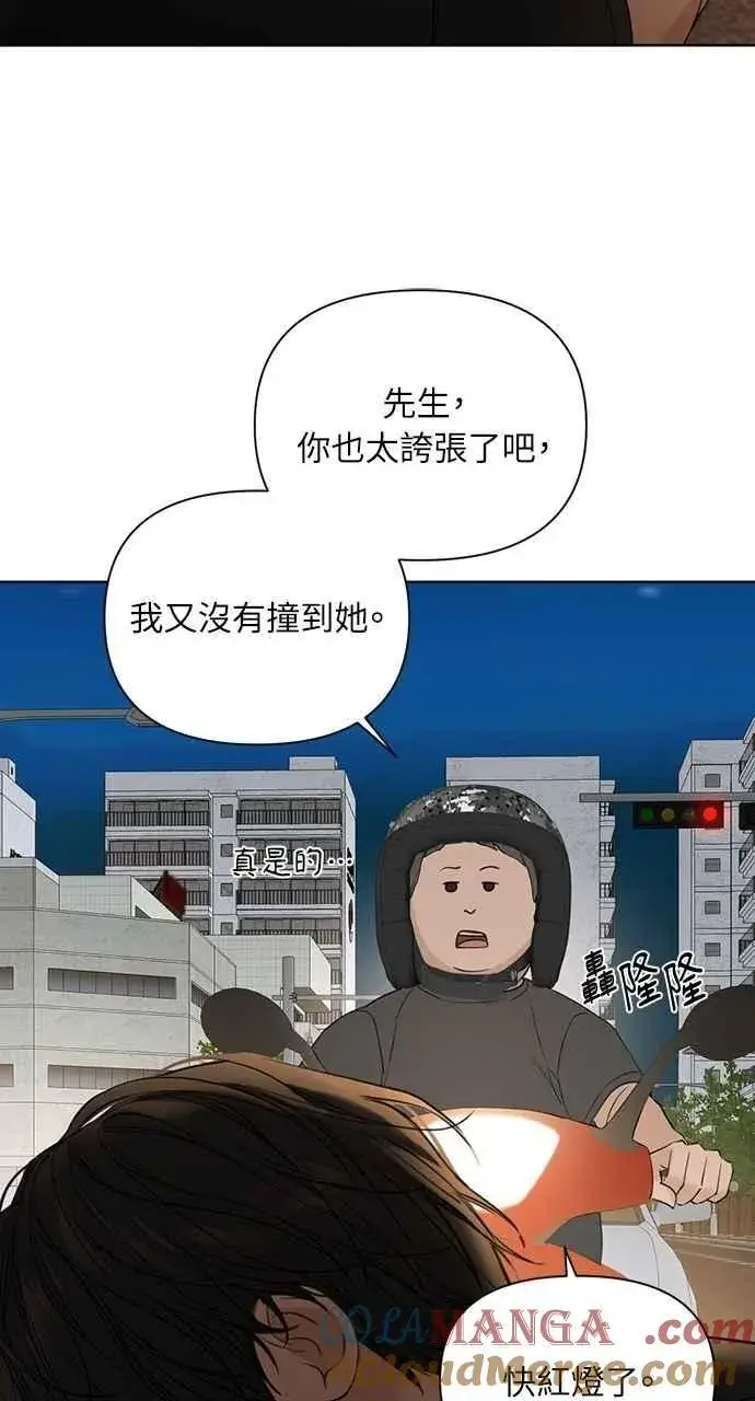 《不过是黎明时分》第35话图55