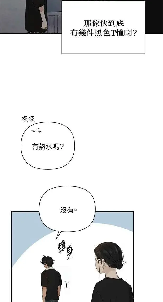 《不过是黎明时分》第35话图6