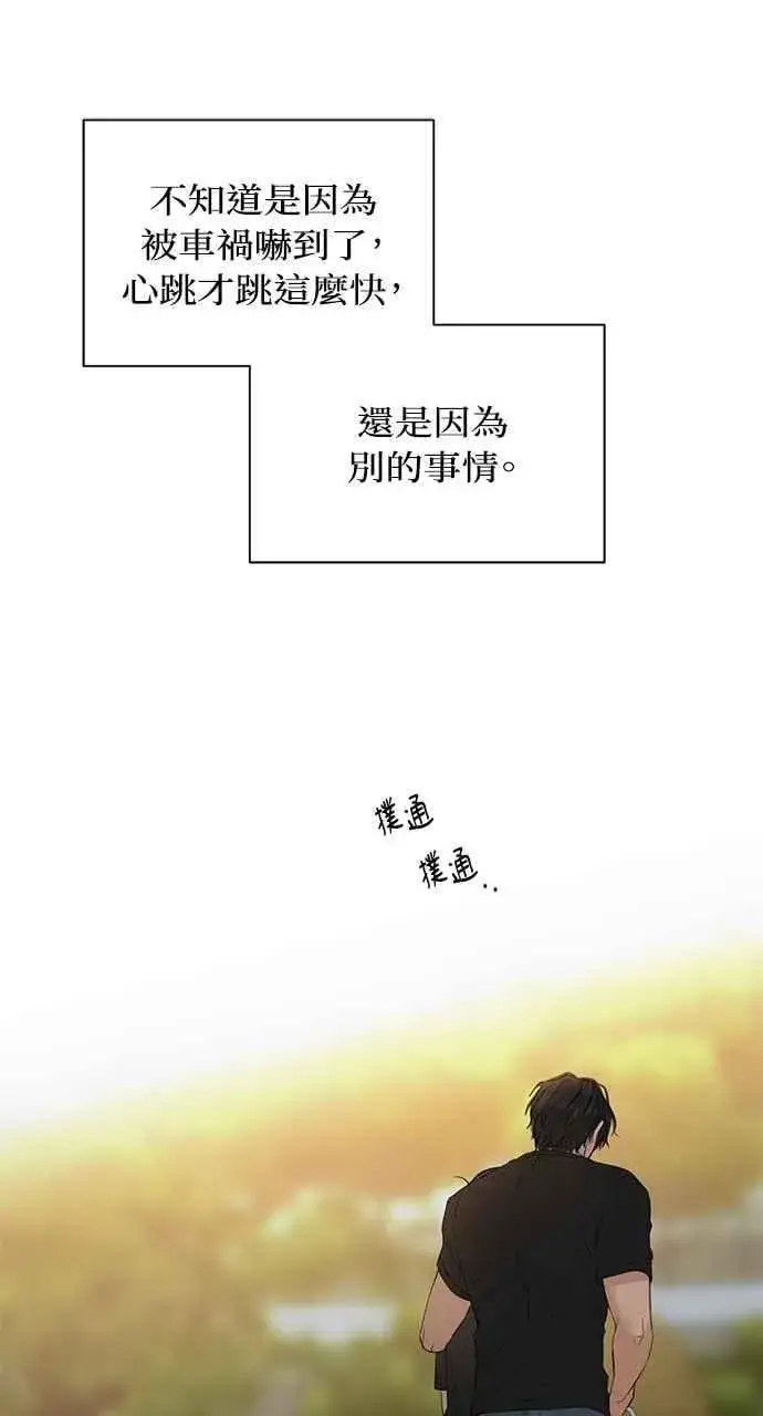 《不过是黎明时分》第35话图63