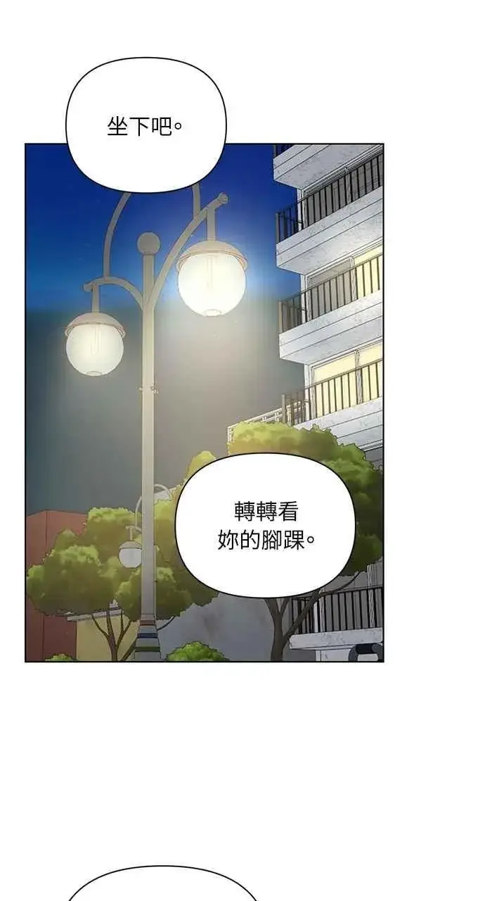 《不过是黎明时分》第35话图65