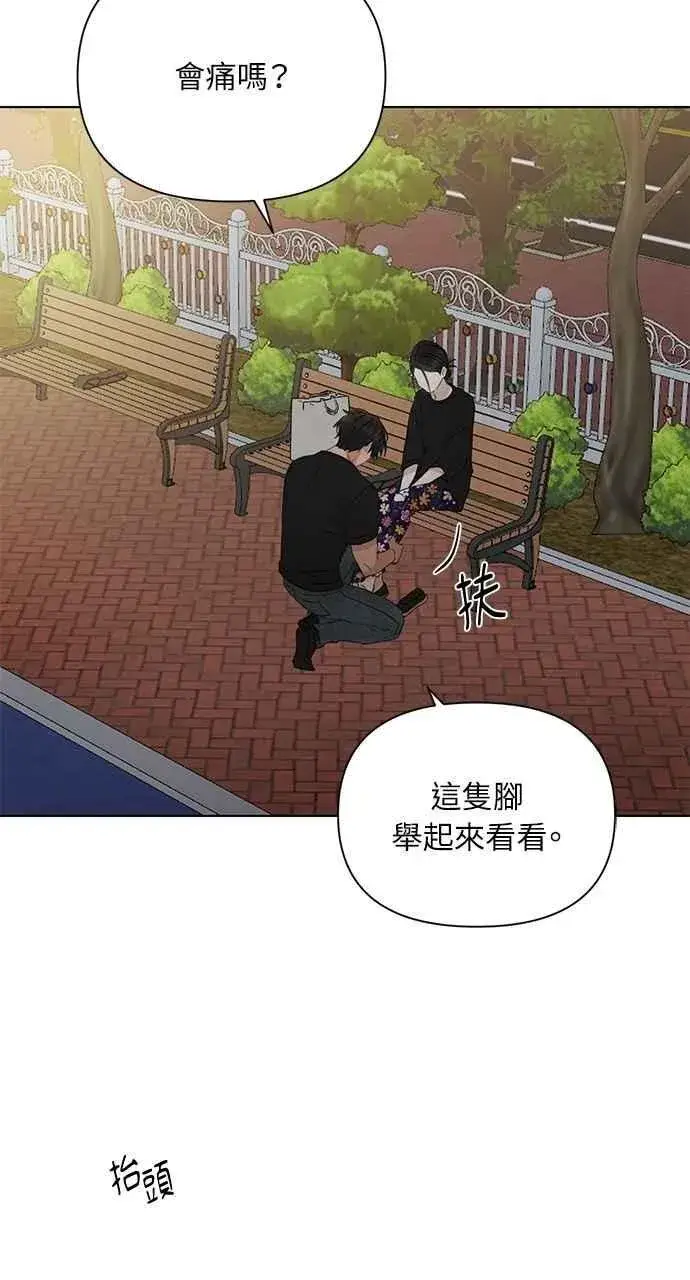 《不过是黎明时分》第35话图66