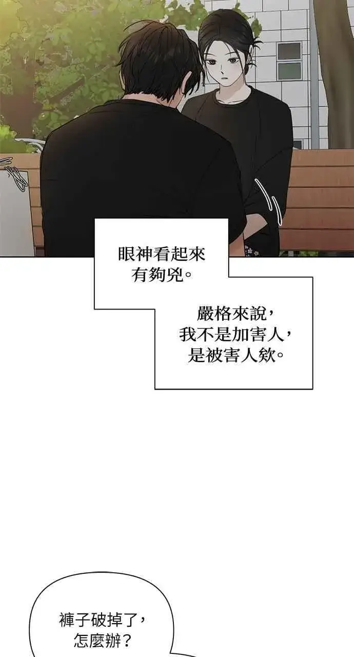 《不过是黎明时分》第35话图68