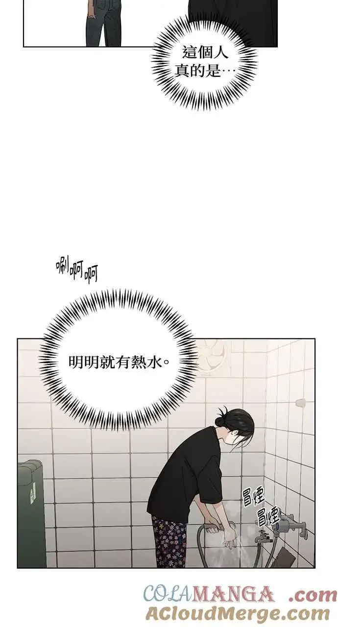 《不过是黎明时分》第35话图7