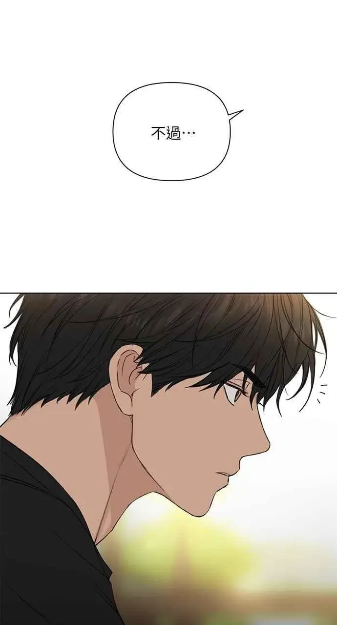 《不过是黎明时分》第35话图71