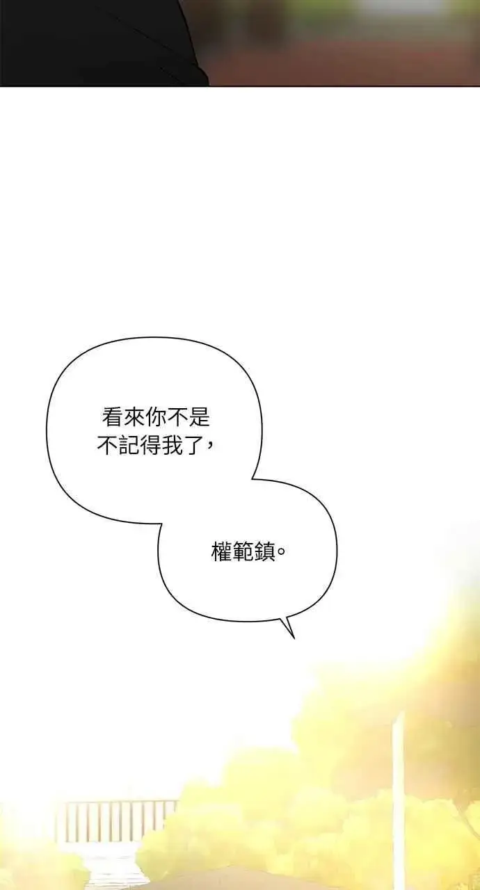 《不过是黎明时分》第35话图72