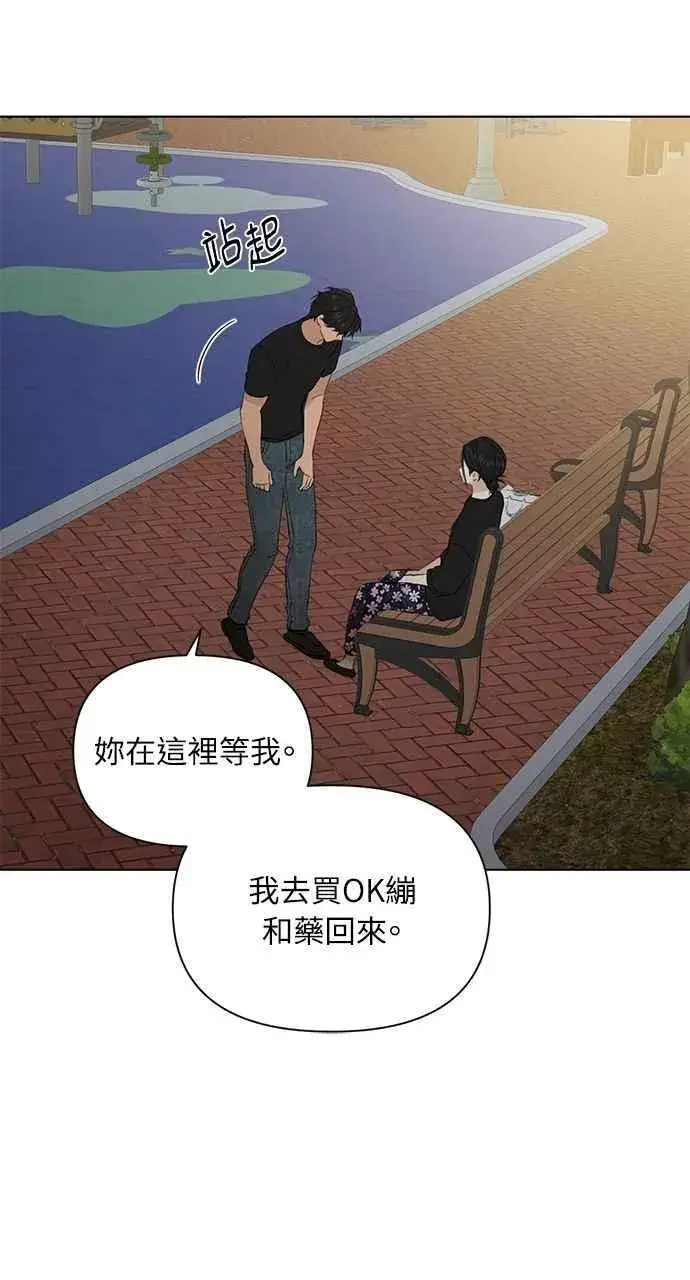 《不过是黎明时分》第35话图78