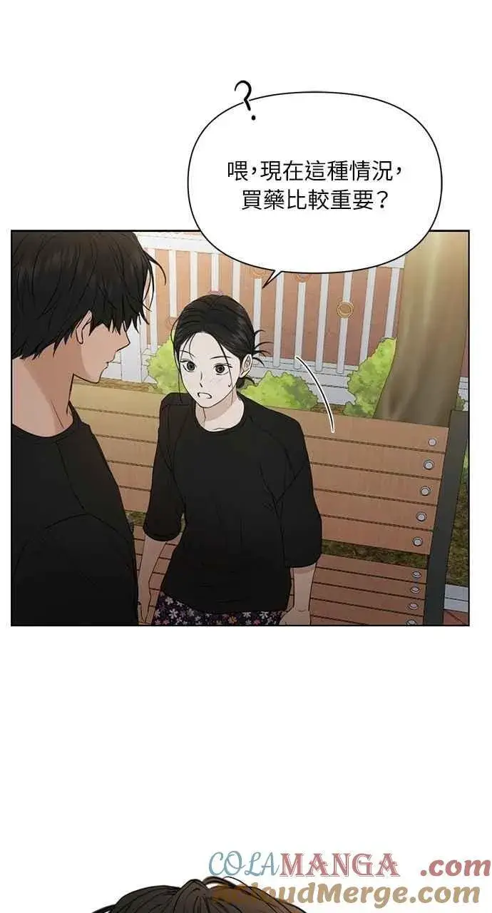 《不过是黎明时分》第35话图79