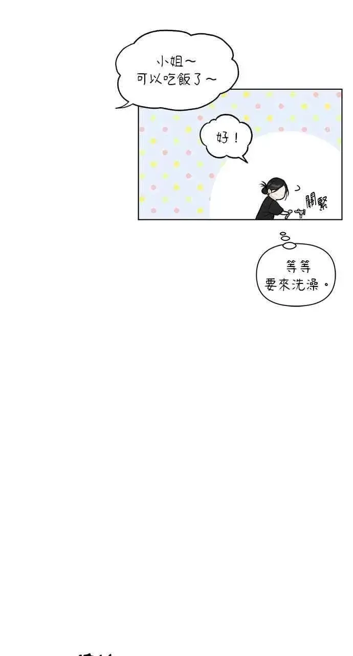《不过是黎明时分》第35话图8