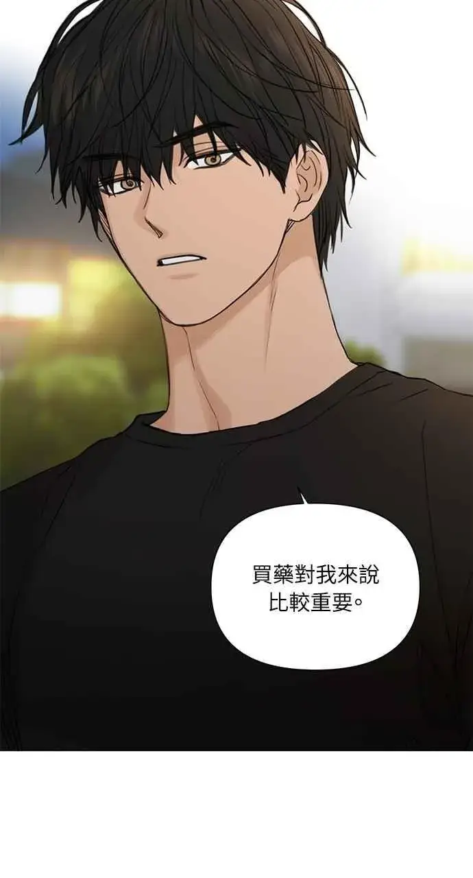 《不过是黎明时分》第35话图80