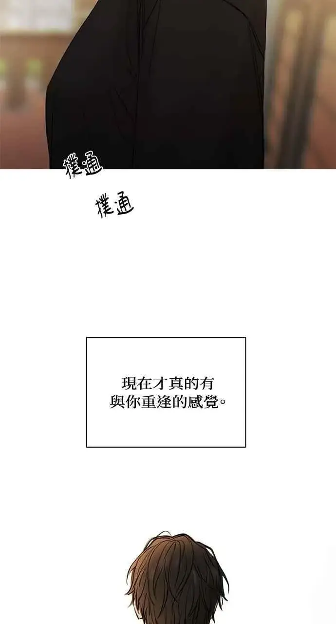 《不过是黎明时分》第35话图84