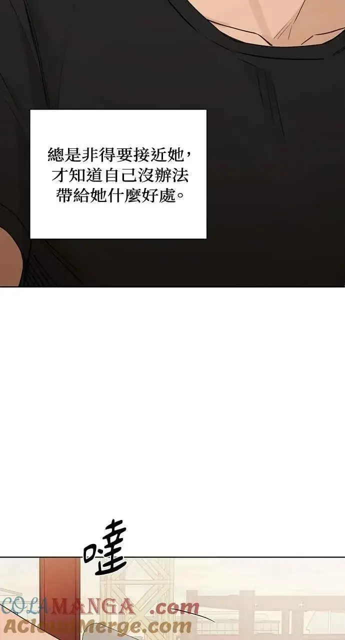 《不过是黎明时分》第37话图10