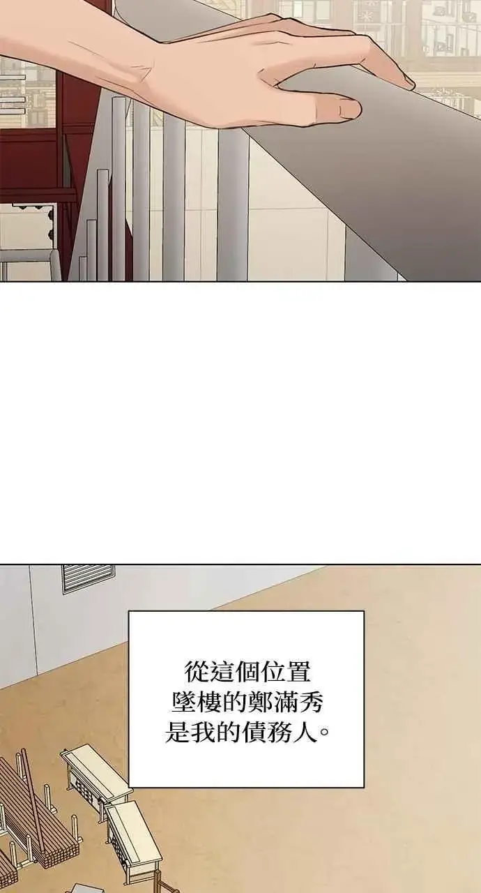 《不过是黎明时分》第37话图11