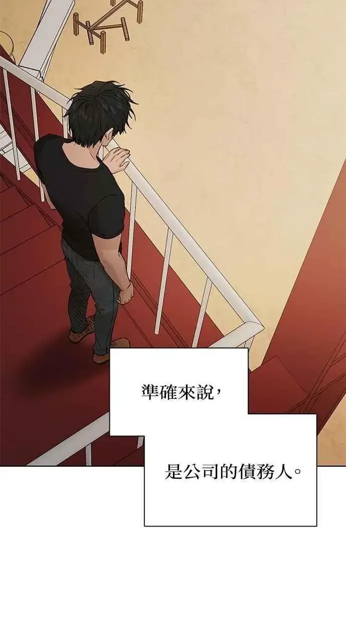 《不过是黎明时分》第37话图12