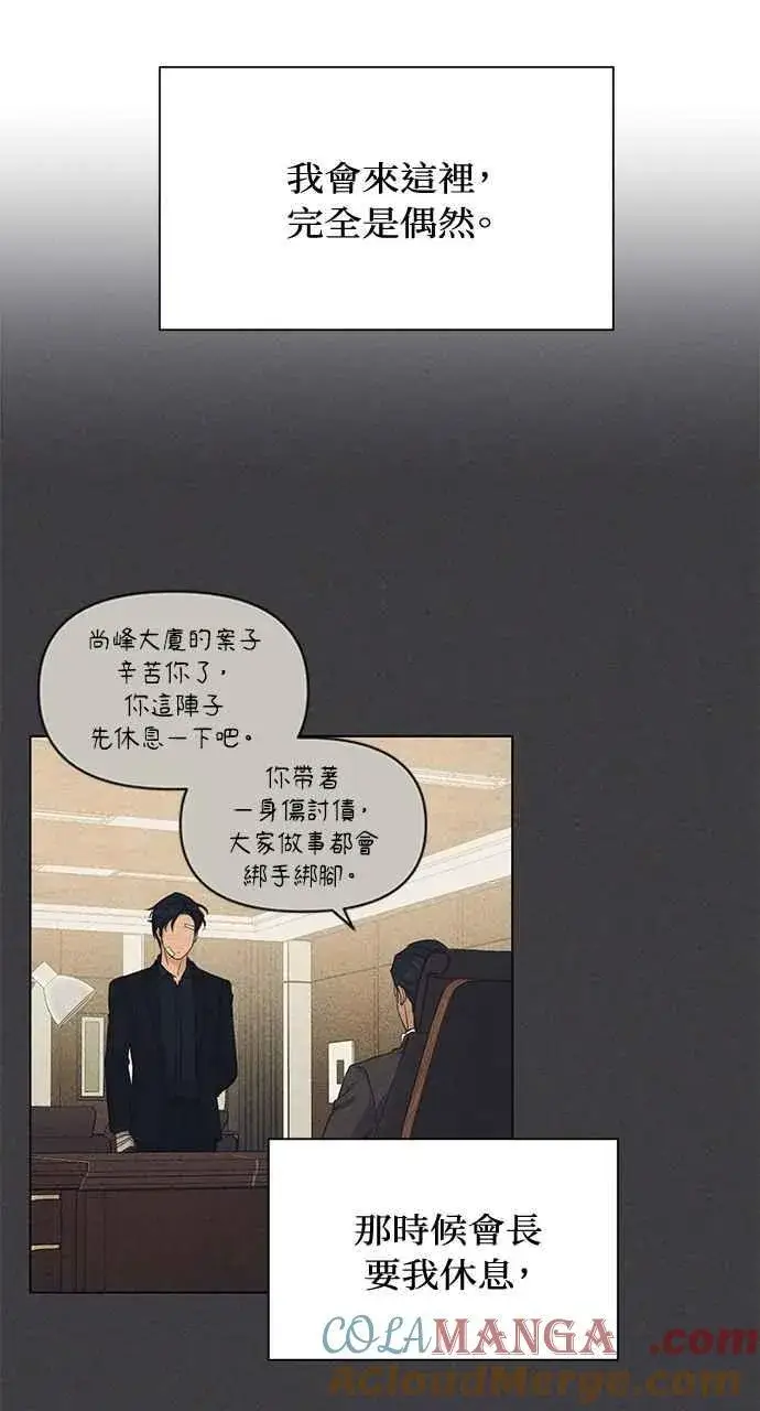 《不过是黎明时分》第37话图13