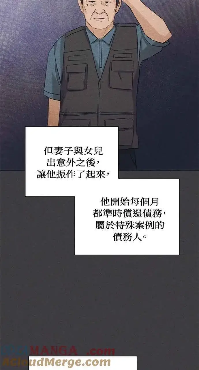 《不过是黎明时分》第37话图16