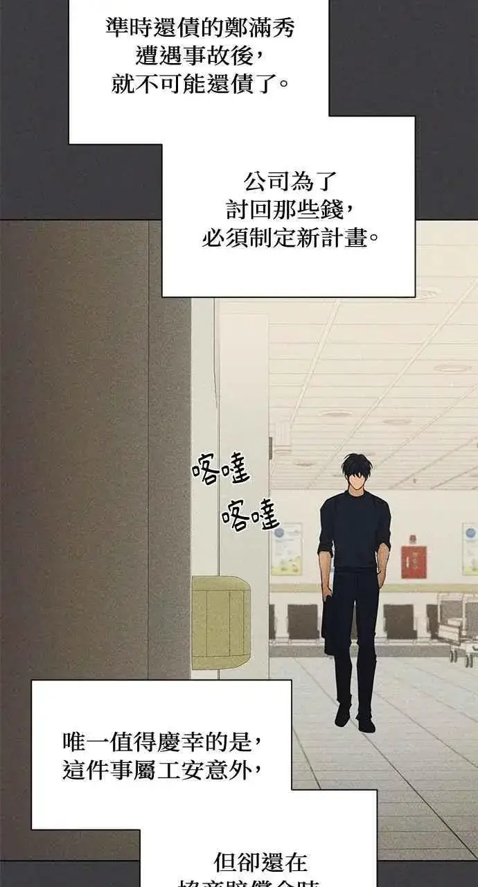 《不过是黎明时分》第37话图17