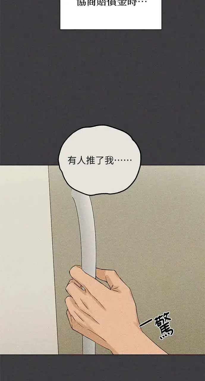 《不过是黎明时分》第37话图18