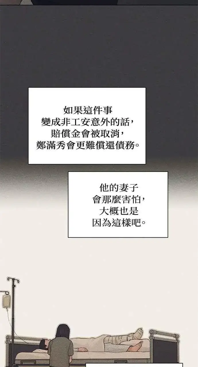 《不过是黎明时分》第37话图21