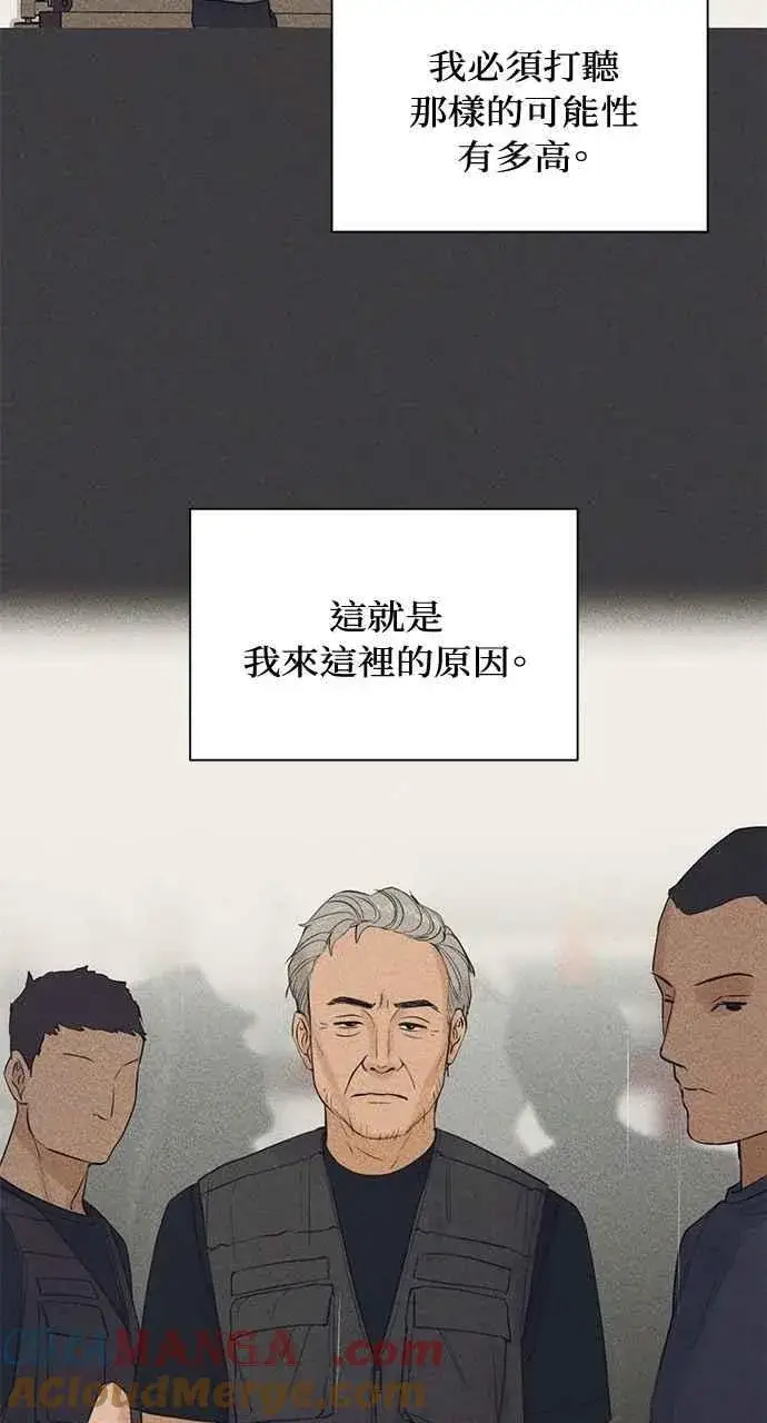 《不过是黎明时分》第37话图22