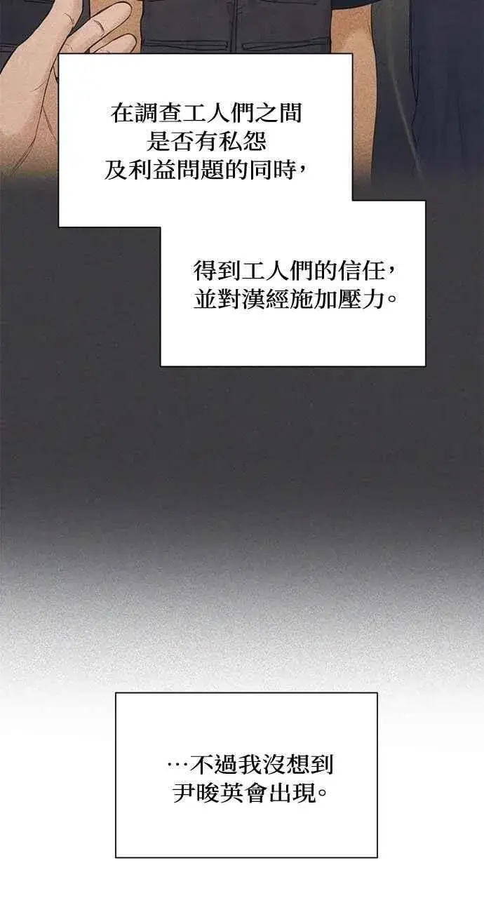 《不过是黎明时分》第37话图23