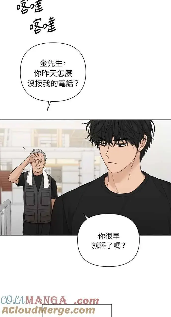 《不过是黎明时分》第37话图25