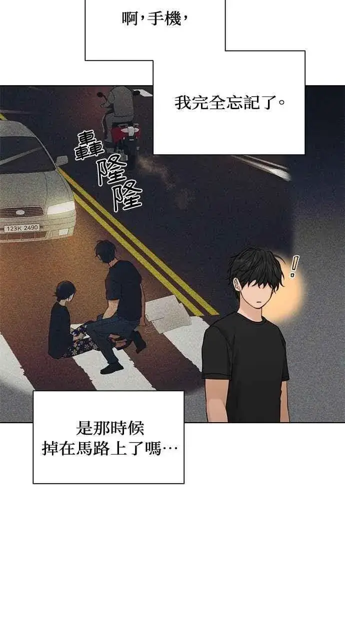 《不过是黎明时分》第37话图26