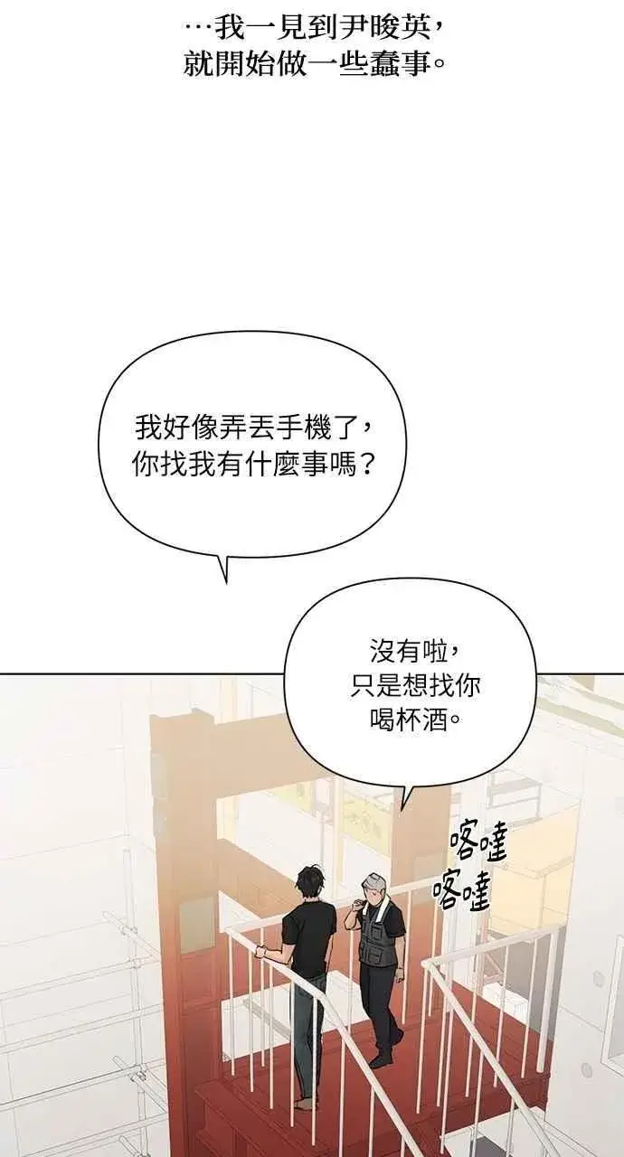 《不过是黎明时分》第37话图27