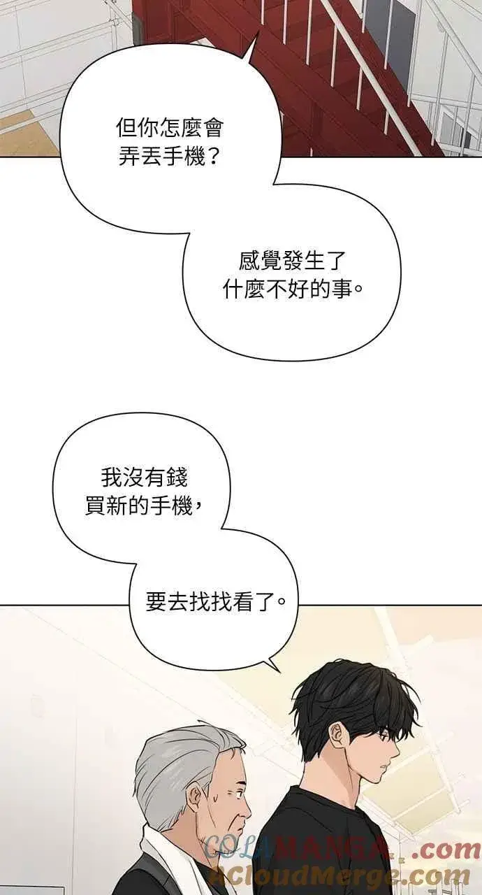 《不过是黎明时分》第37话图28