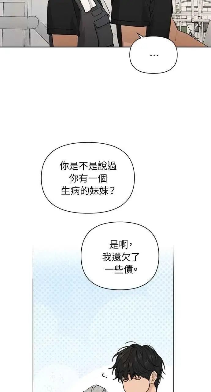 《不过是黎明时分》第37话图29