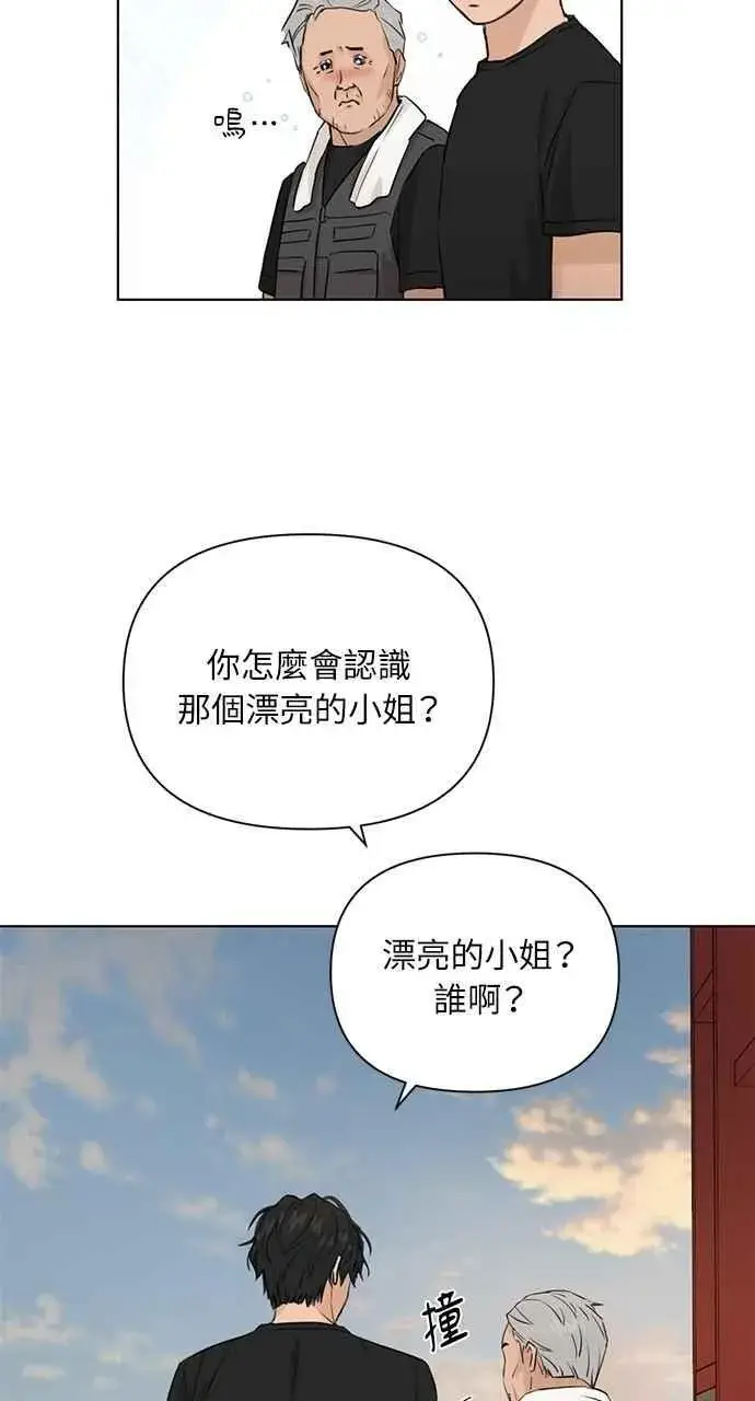 《不过是黎明时分》第37话图30