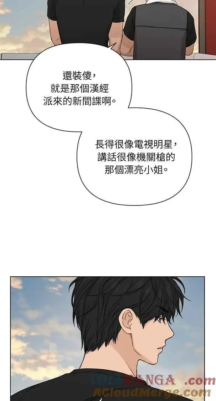 《不过是黎明时分》第37话图31