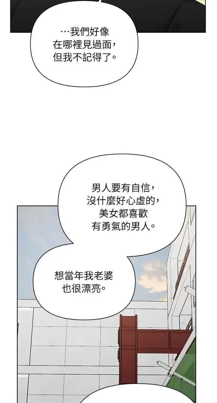 《不过是黎明时分》第37话图32