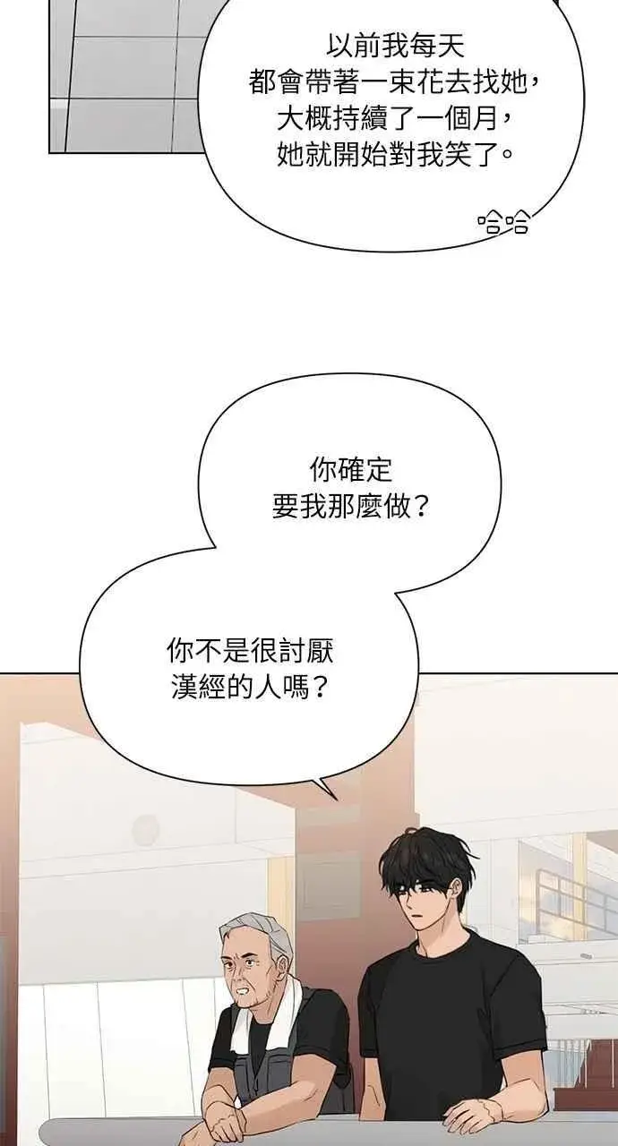 《不过是黎明时分》第37话图33