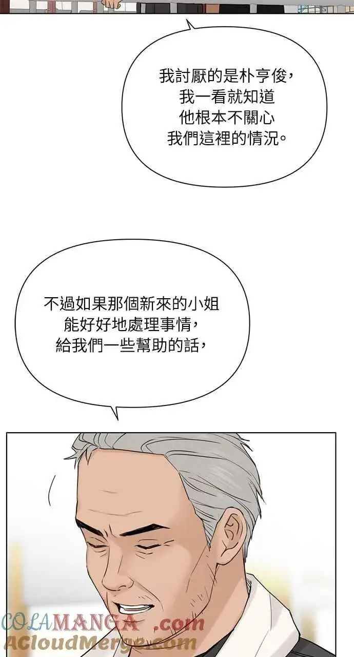 《不过是黎明时分》第37话图34