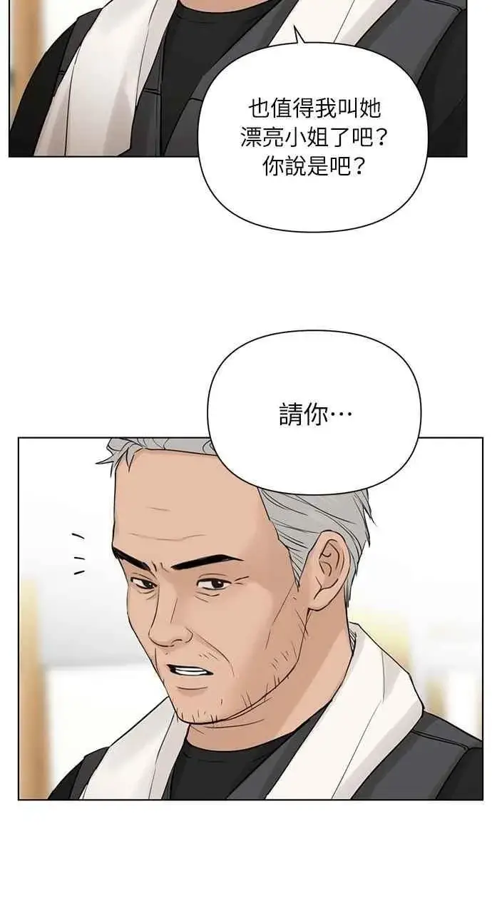 《不过是黎明时分》第37话图35
