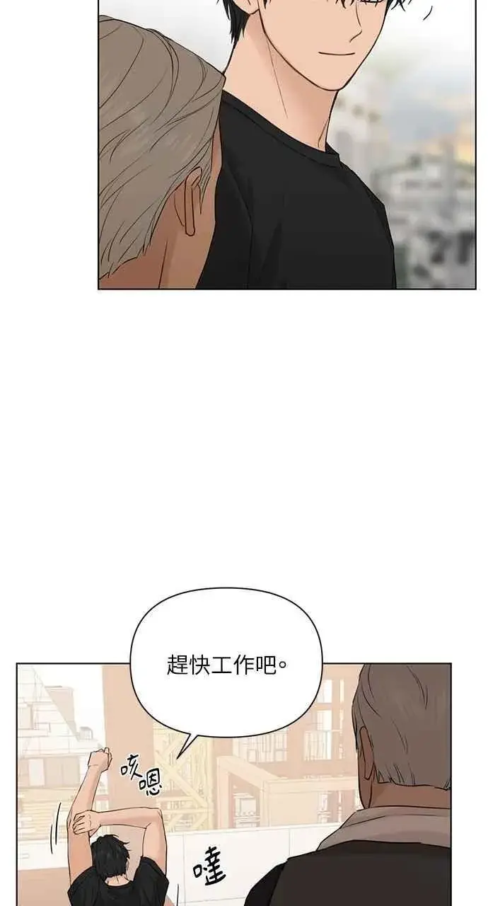《不过是黎明时分》第37话图38