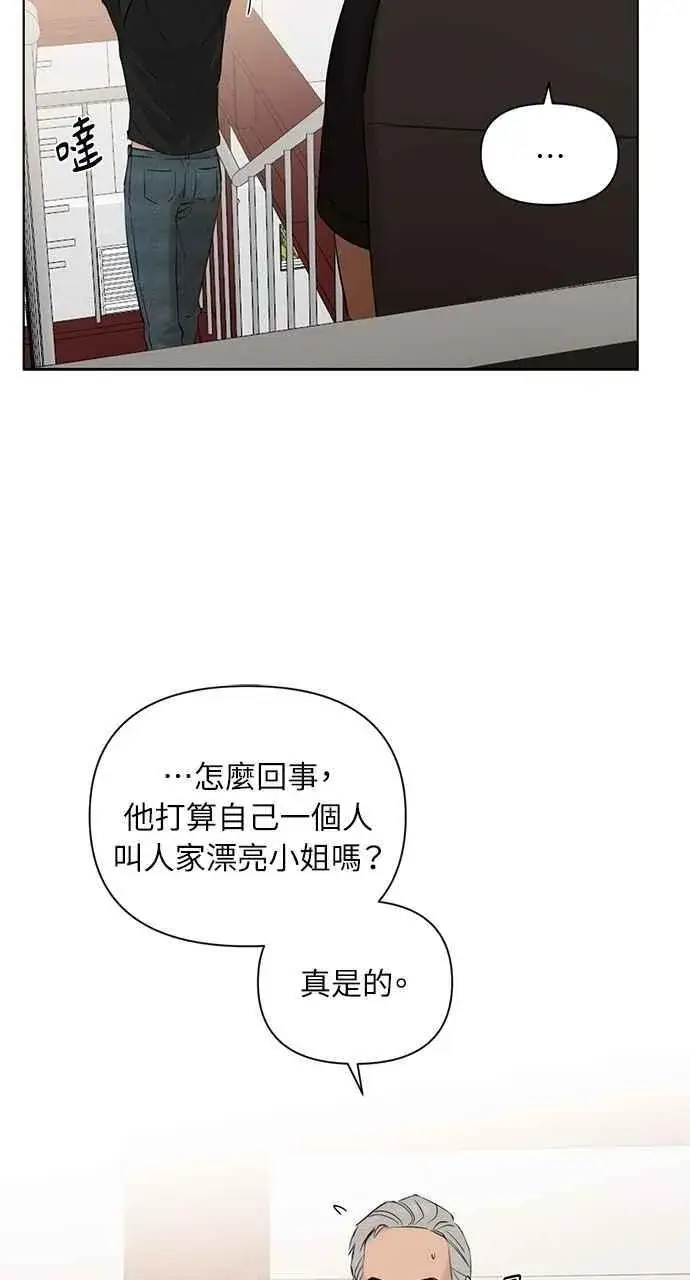 《不过是黎明时分》第37话图39